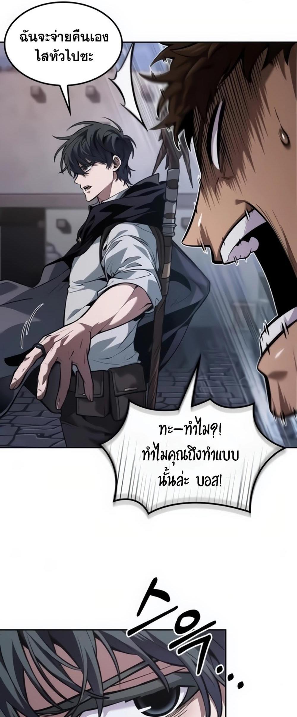 The Last Adventurer แปลไทย