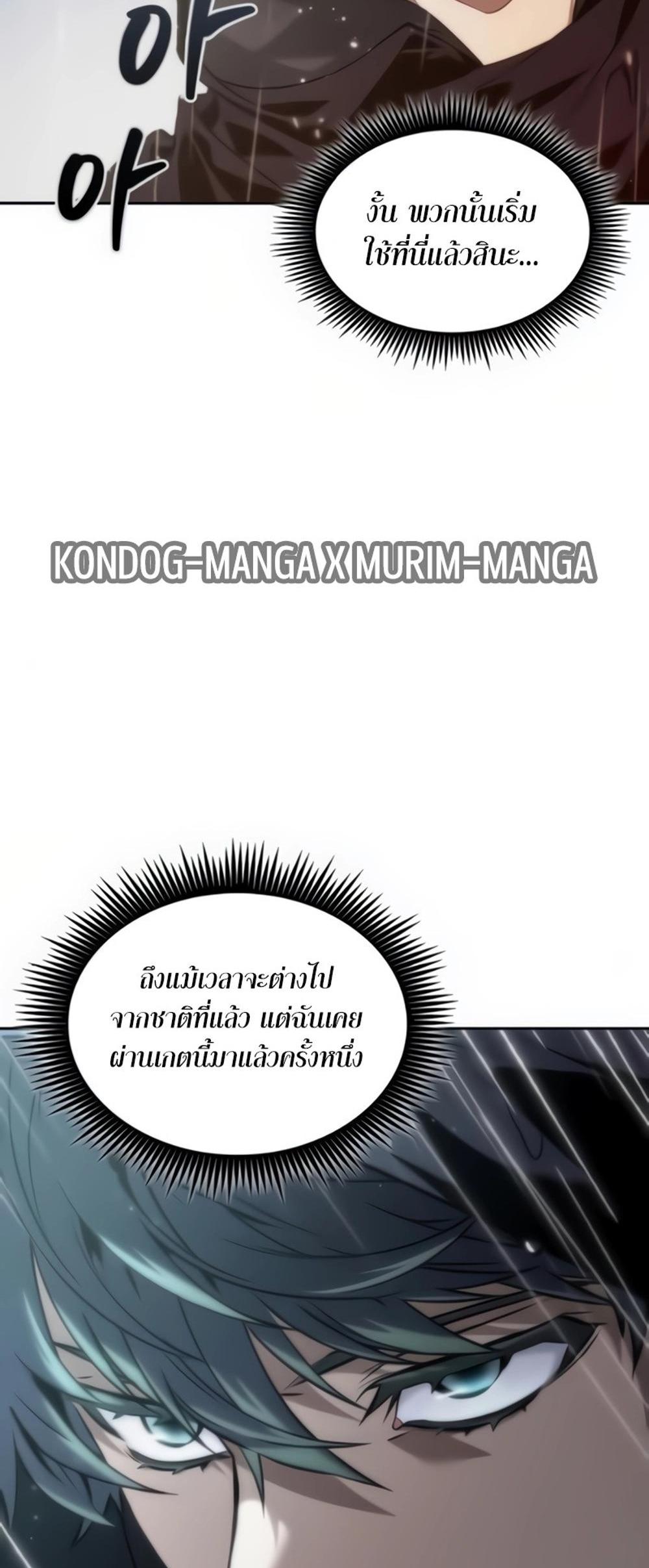 The Last Adventurer แปลไทย