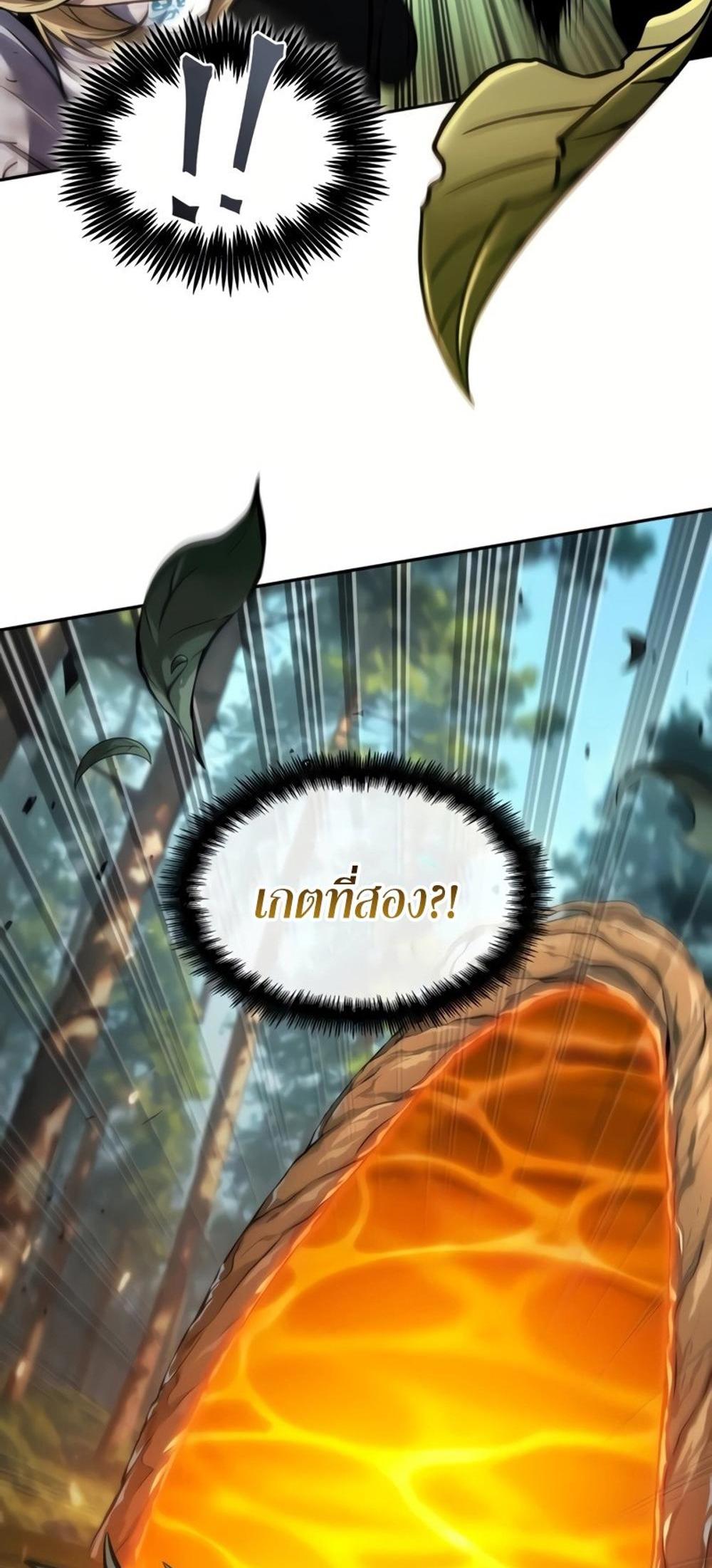 The Last Adventurer แปลไทย