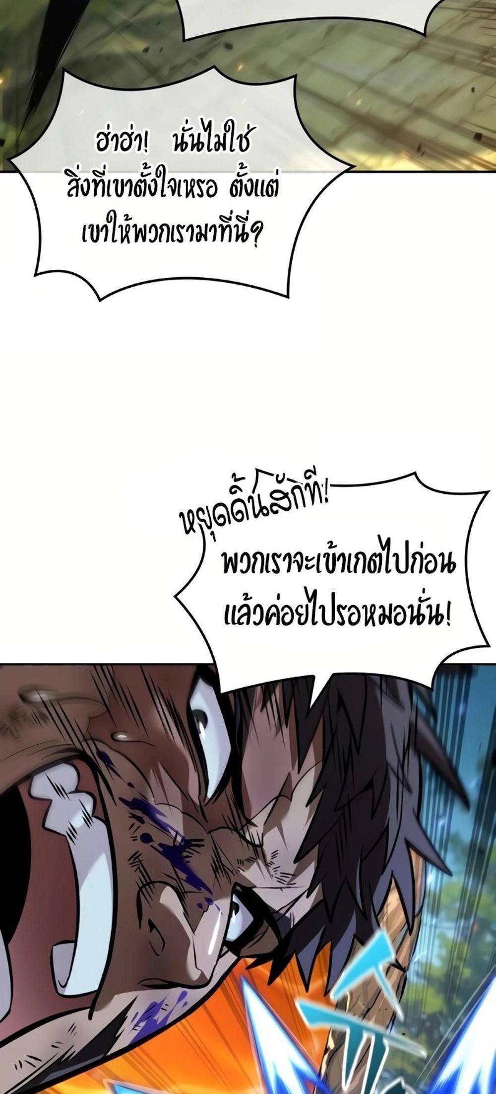 The Last Adventurer แปลไทย