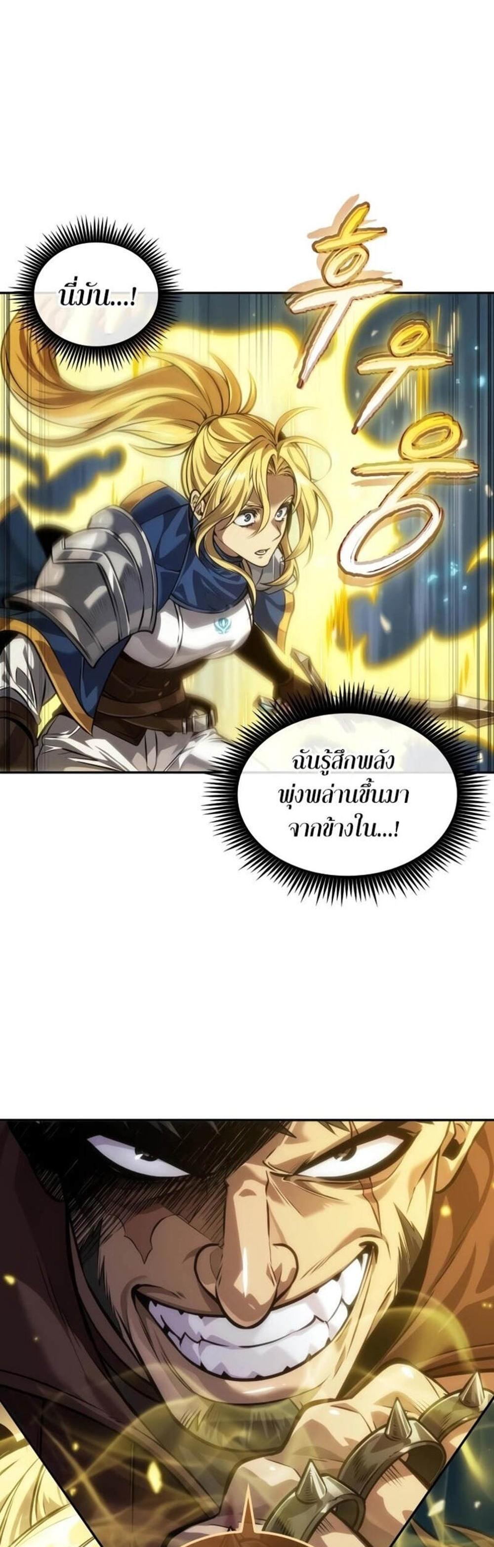 The Last Adventurer แปลไทย