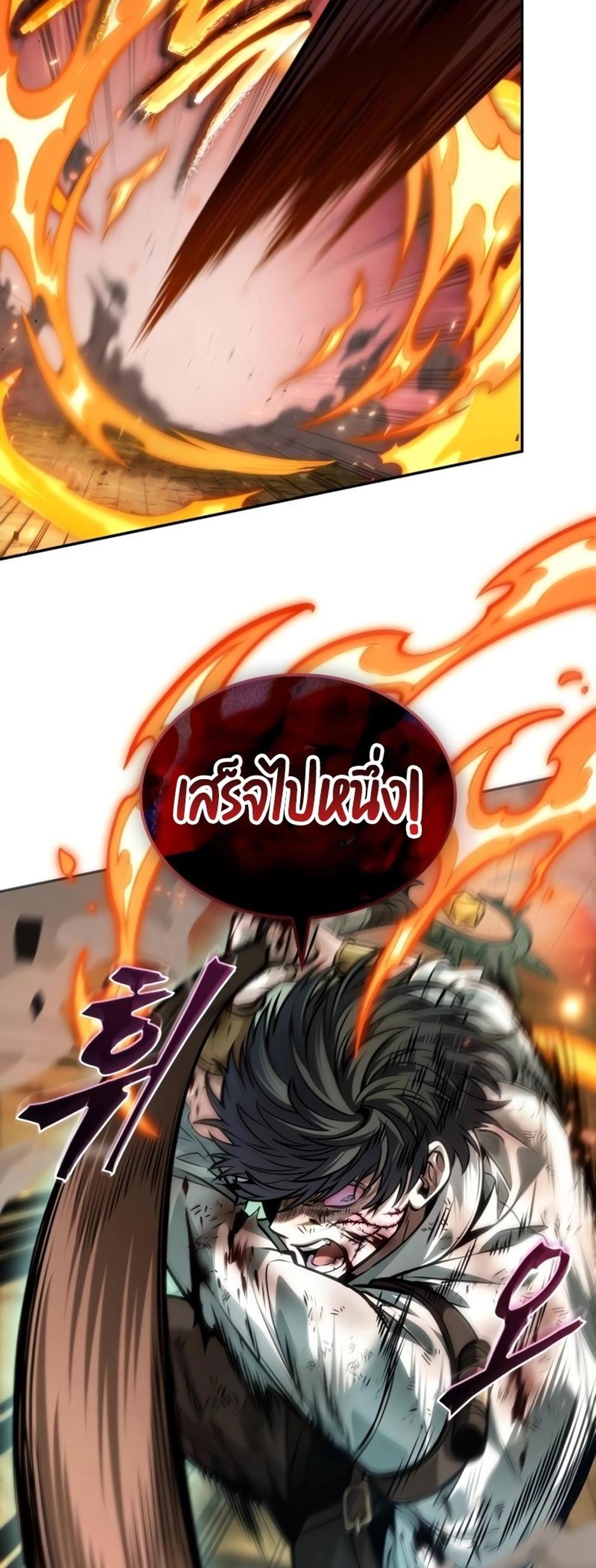 The Last Adventurer แปลไทย