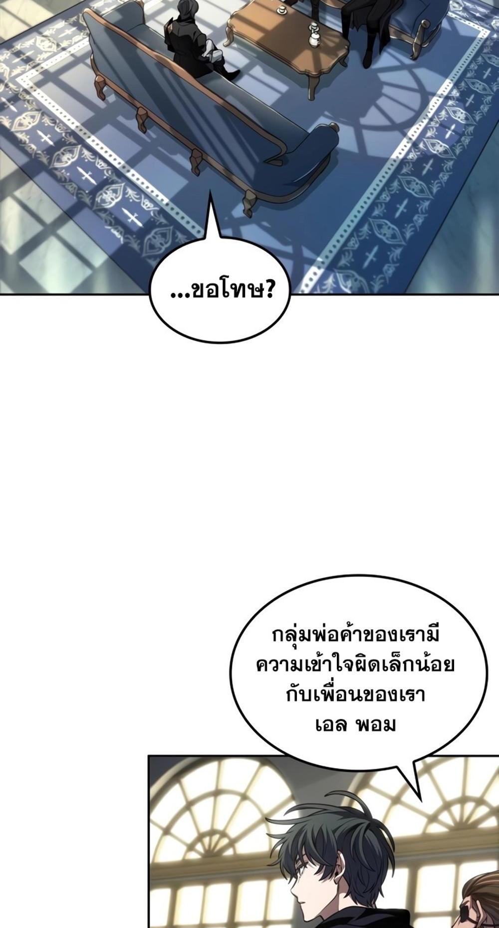 The Last Adventurer แปลไทย