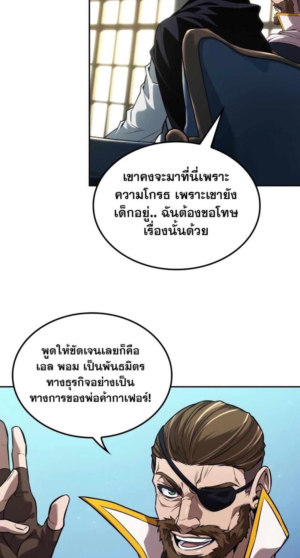 The Last Adventurer แปลไทย