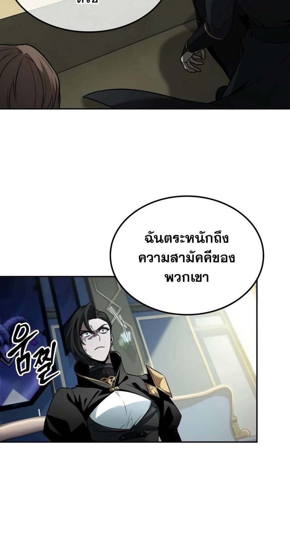 The Last Adventurer แปลไทย