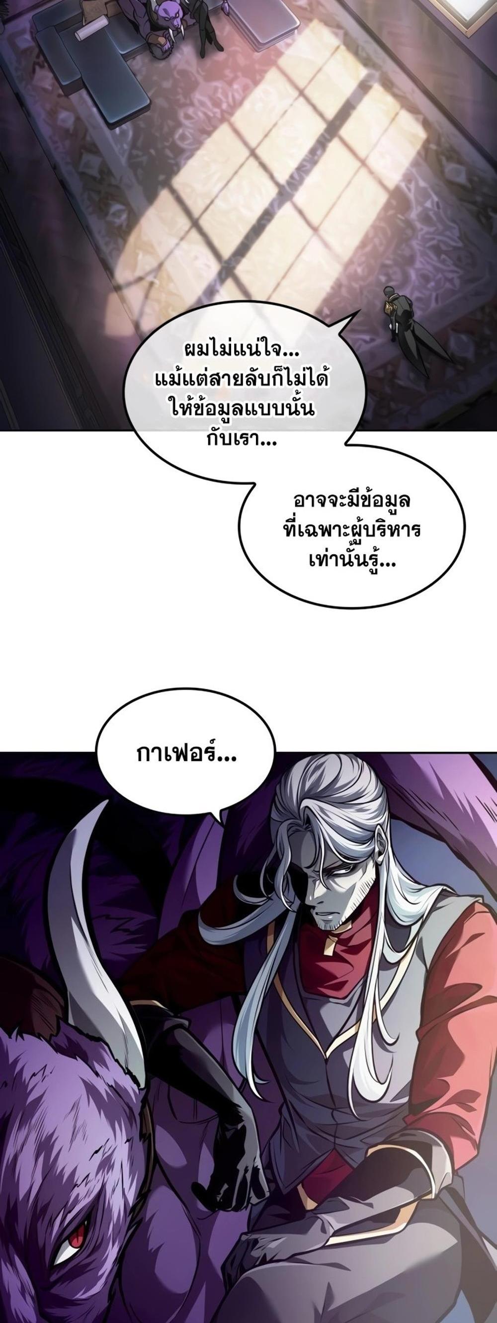 The Last Adventurer แปลไทย