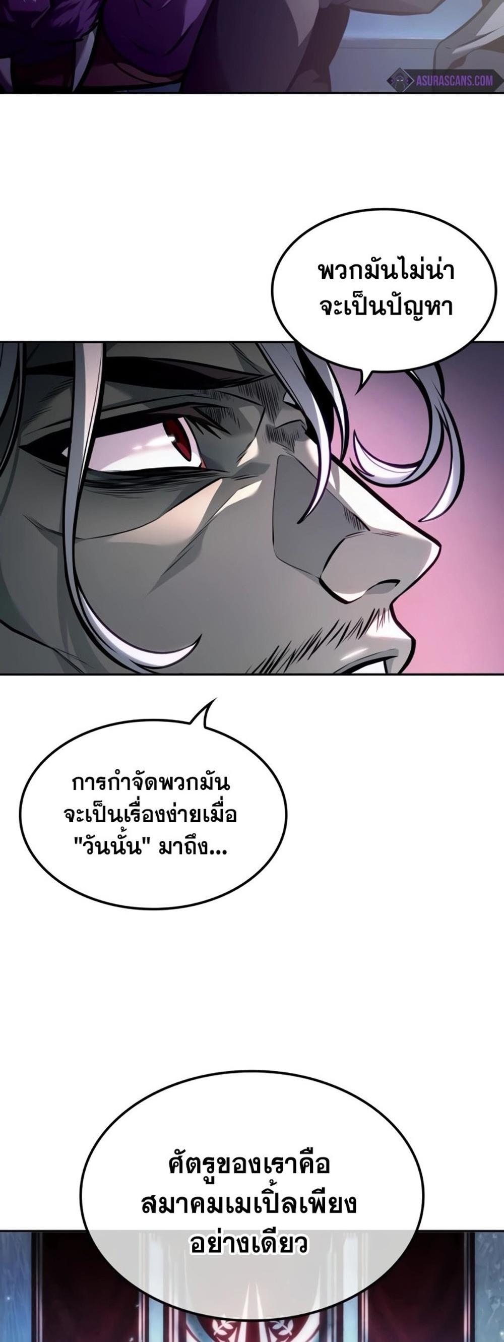 The Last Adventurer แปลไทย