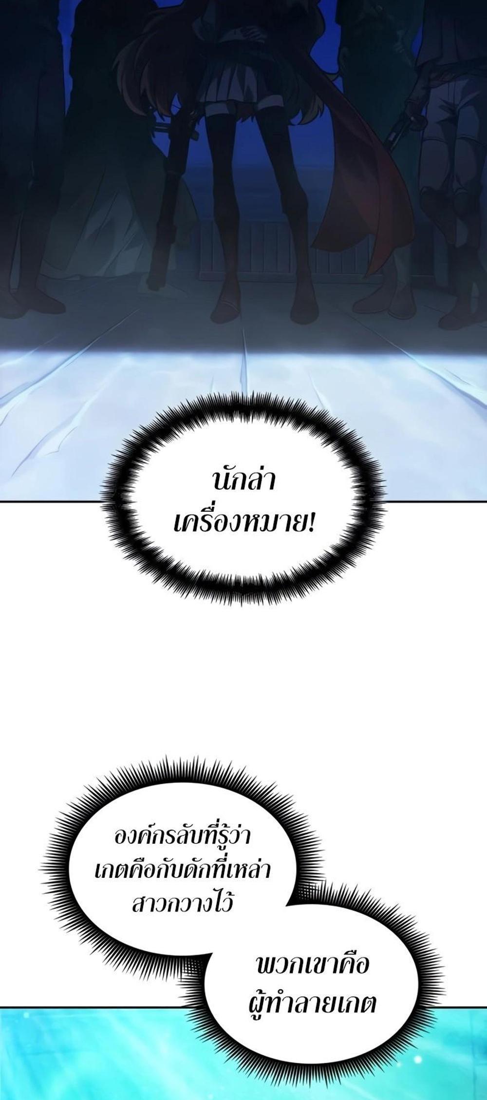 The Last Adventurer แปลไทย