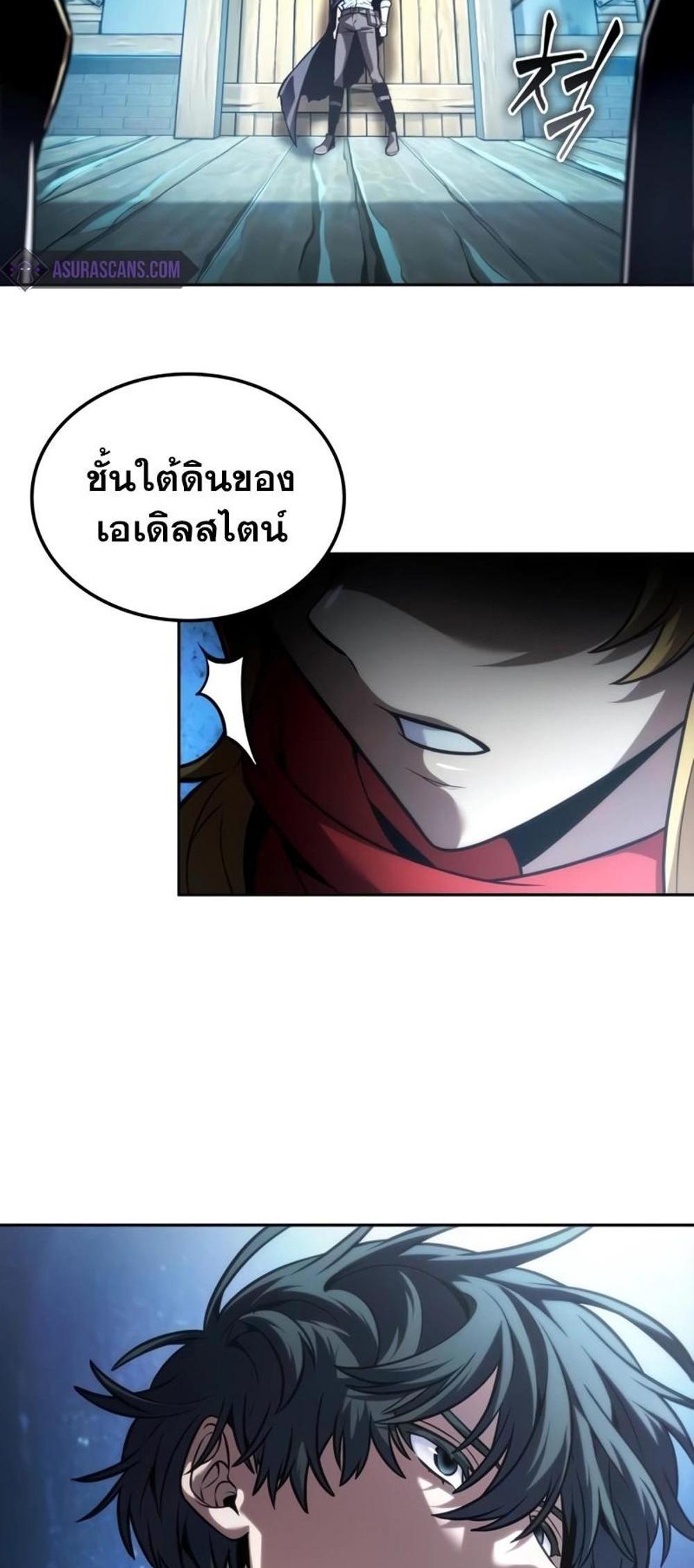 The Last Adventurer แปลไทย