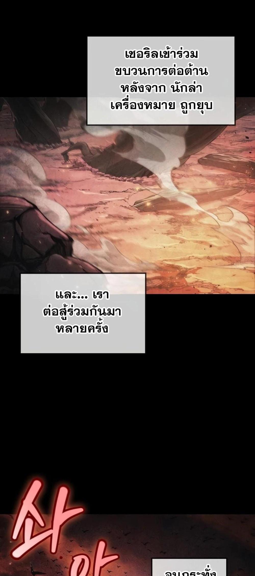 The Last Adventurer แปลไทย