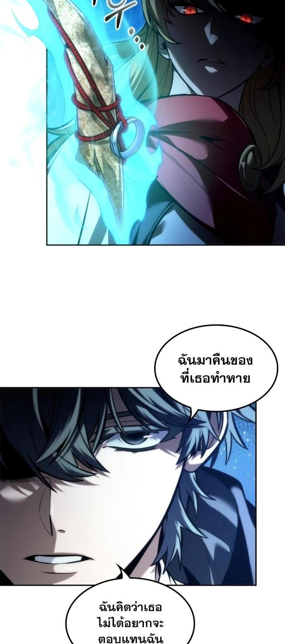 The Last Adventurer แปลไทย