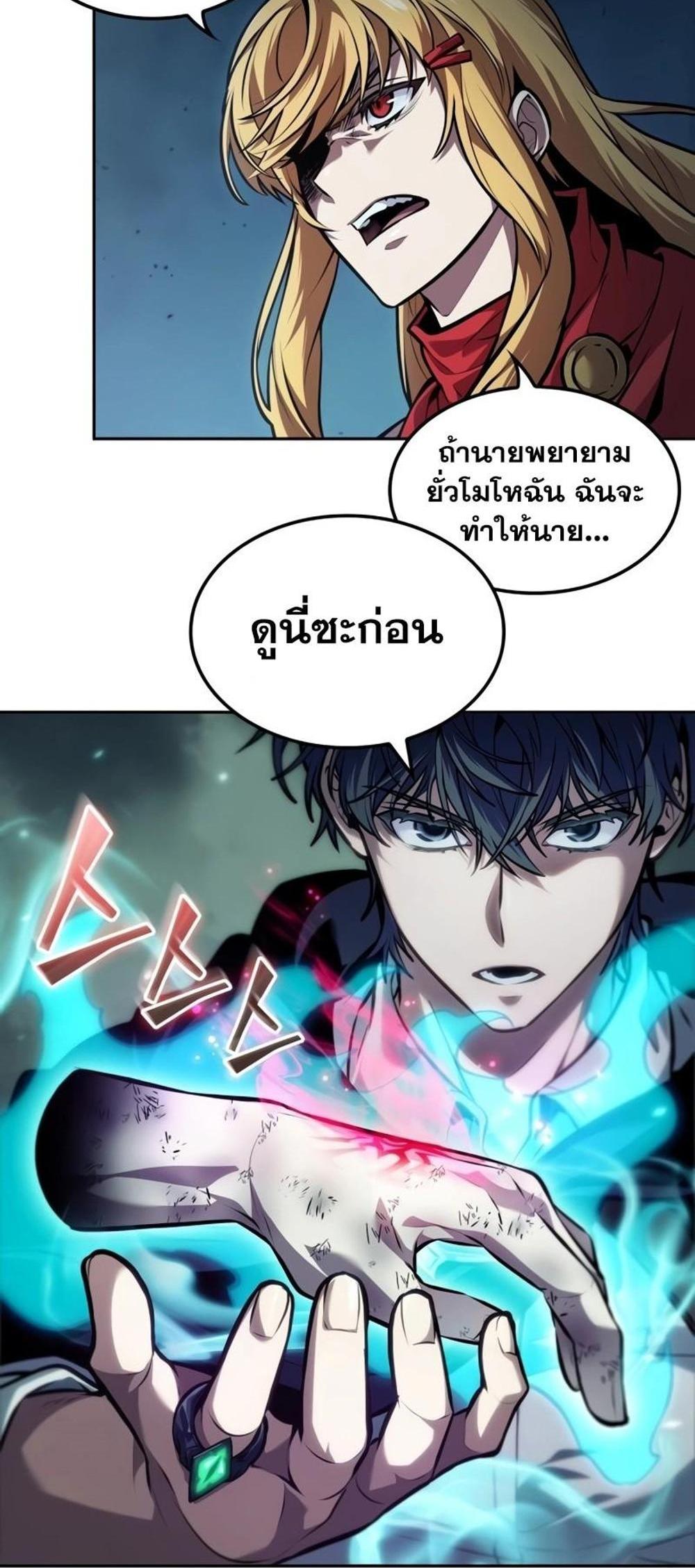 The Last Adventurer แปลไทย