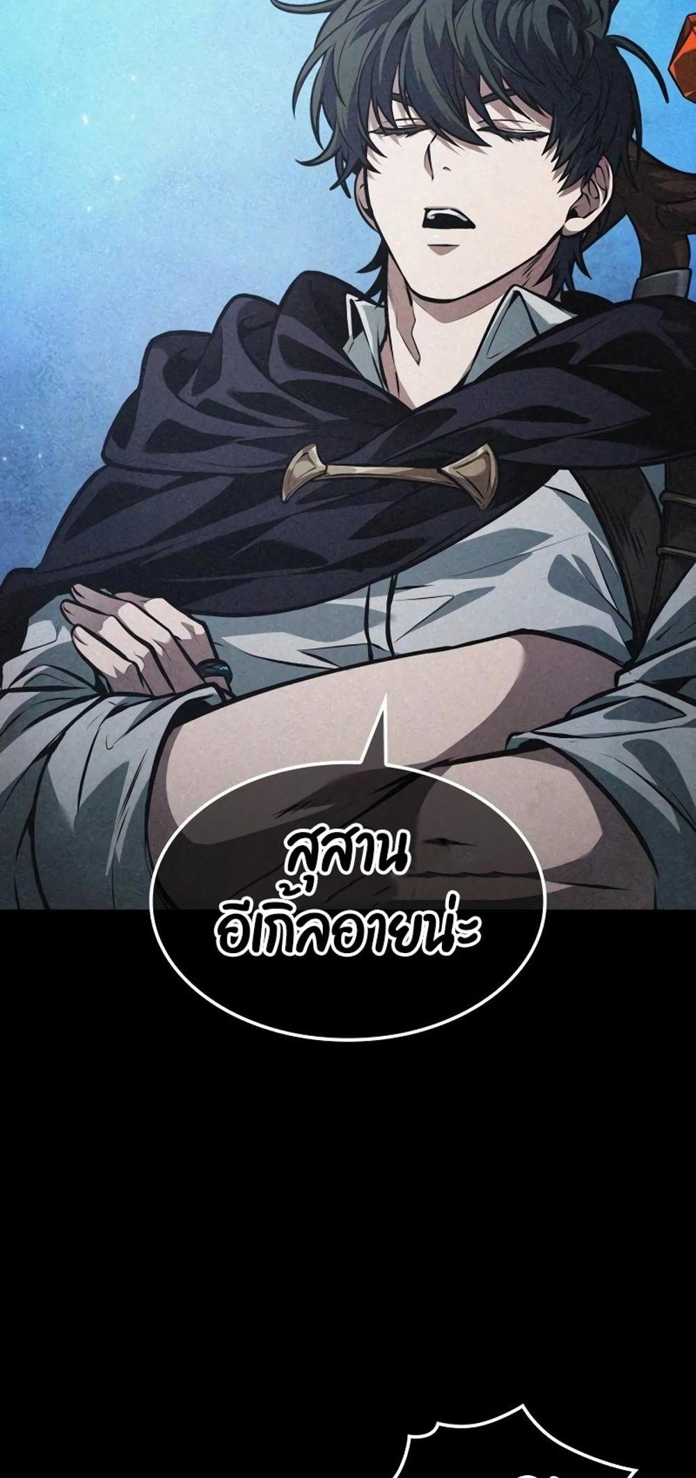 The Last Adventurer แปลไทย