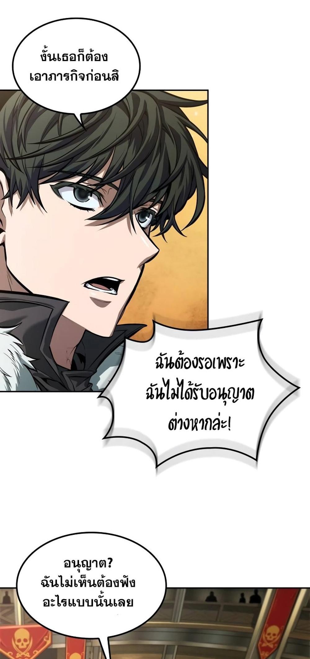 The Last Adventurer แปลไทย