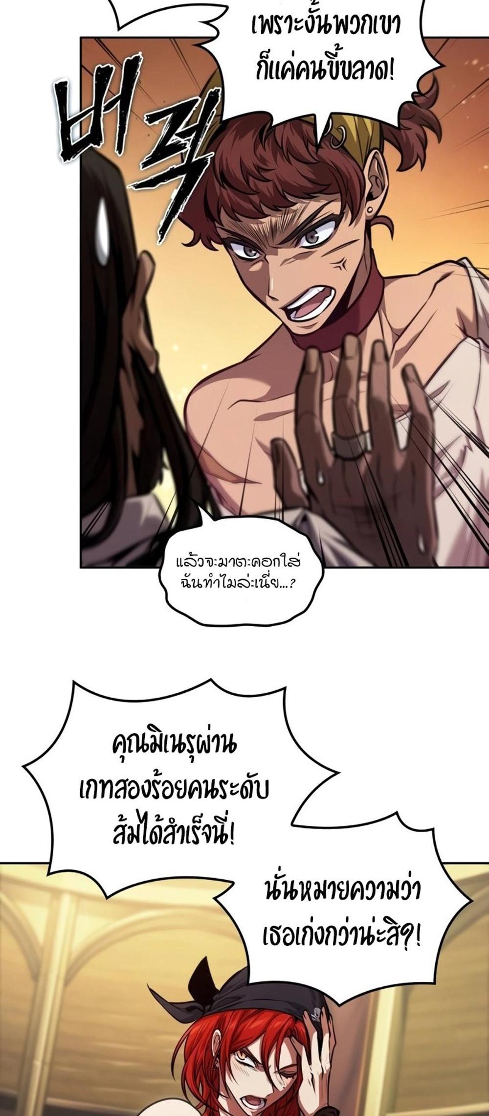 The Last Adventurer แปลไทย