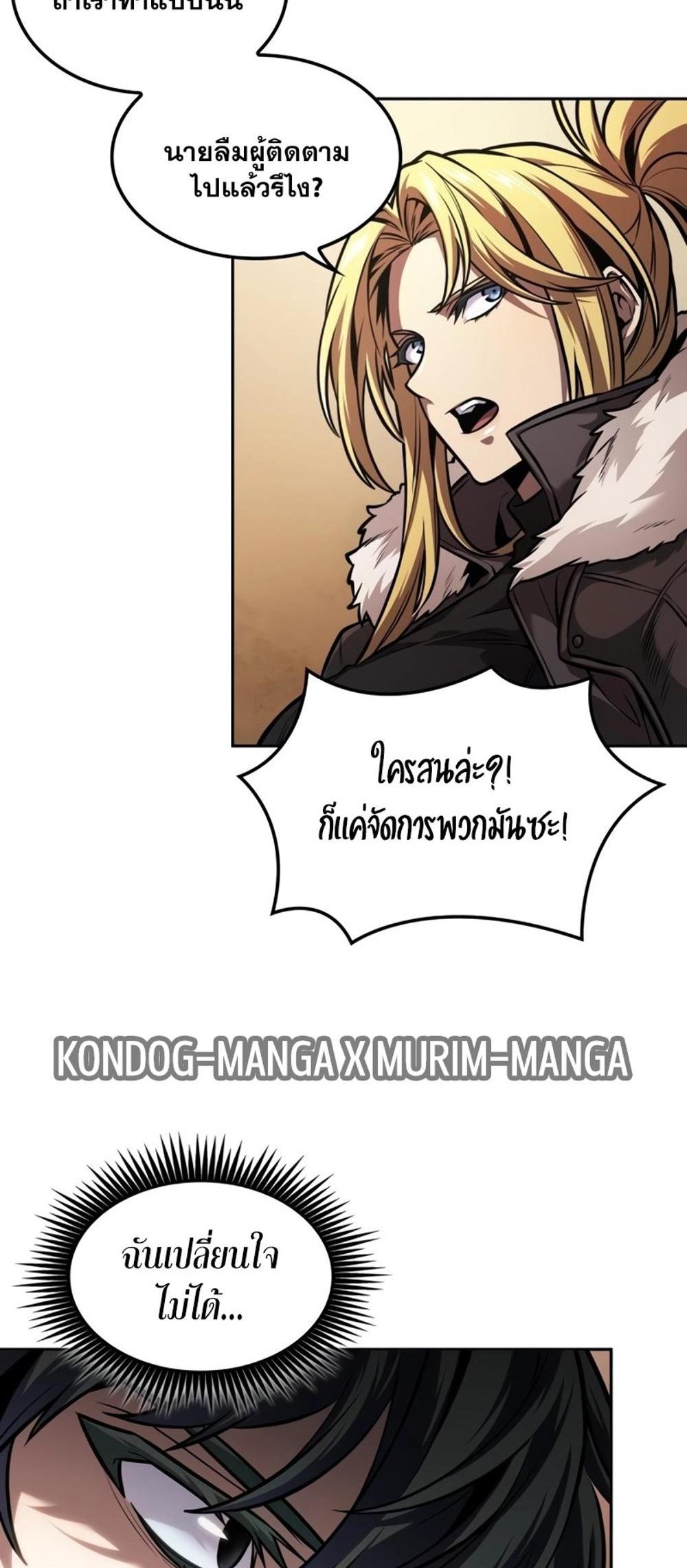 The Last Adventurer แปลไทย