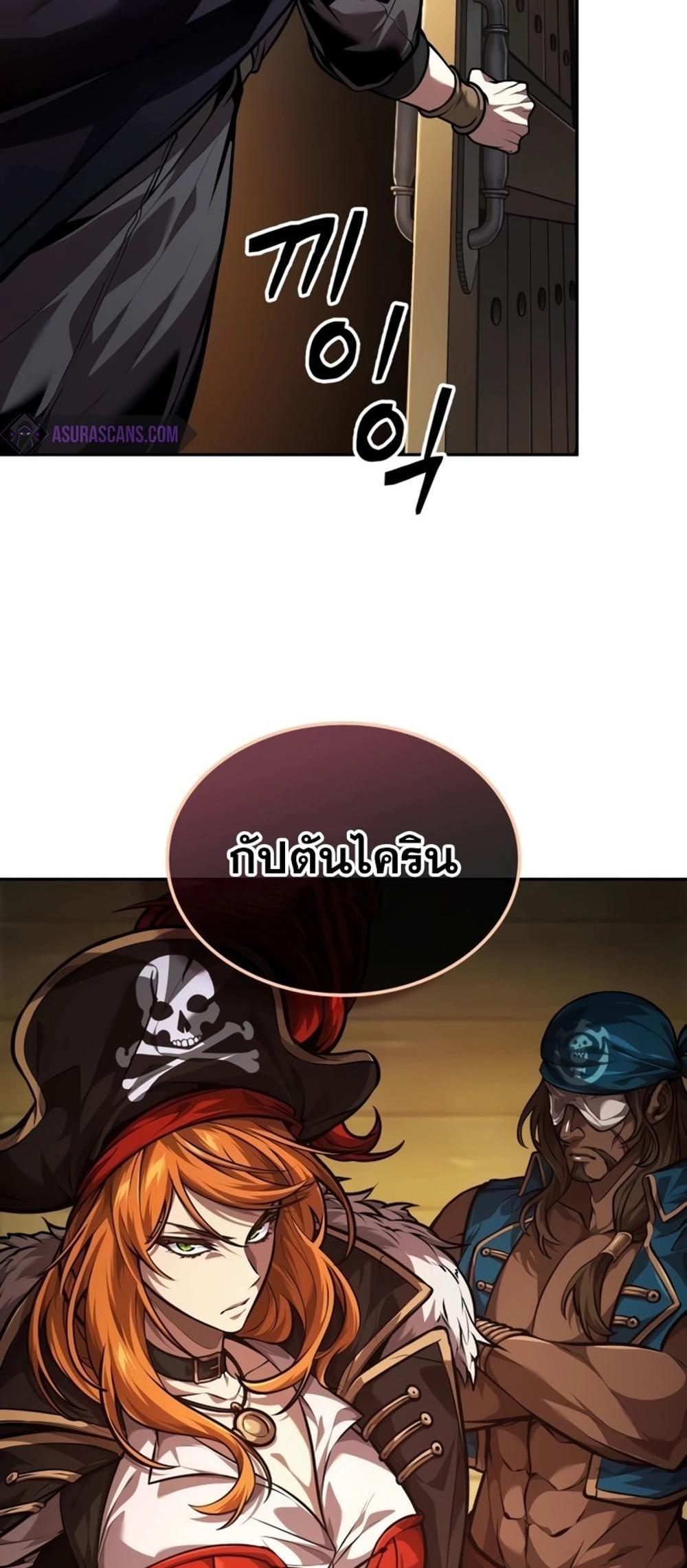 The Last Adventurer แปลไทย