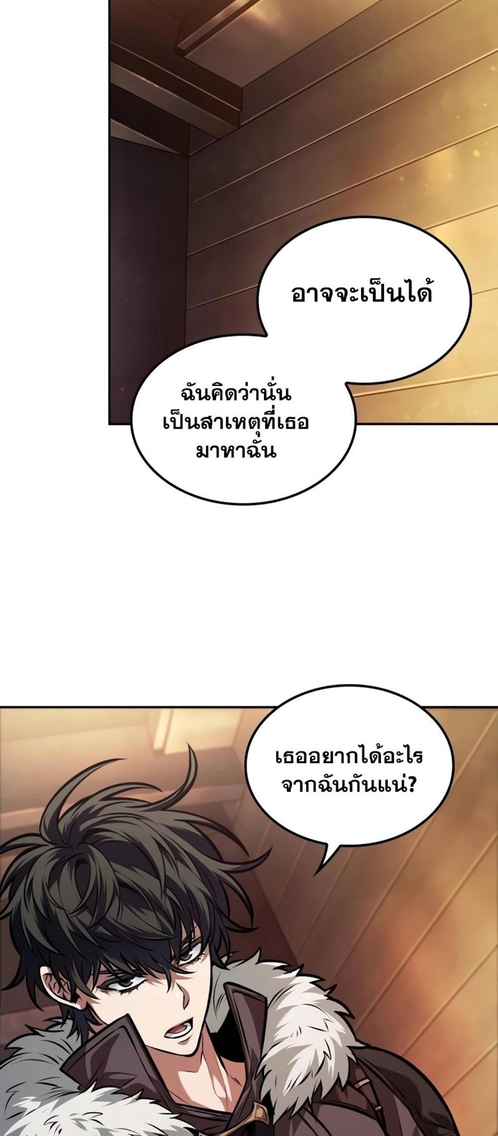 The Last Adventurer แปลไทย