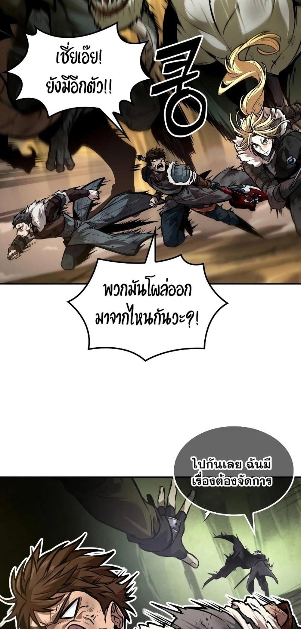 The Last Adventurer แปลไทย