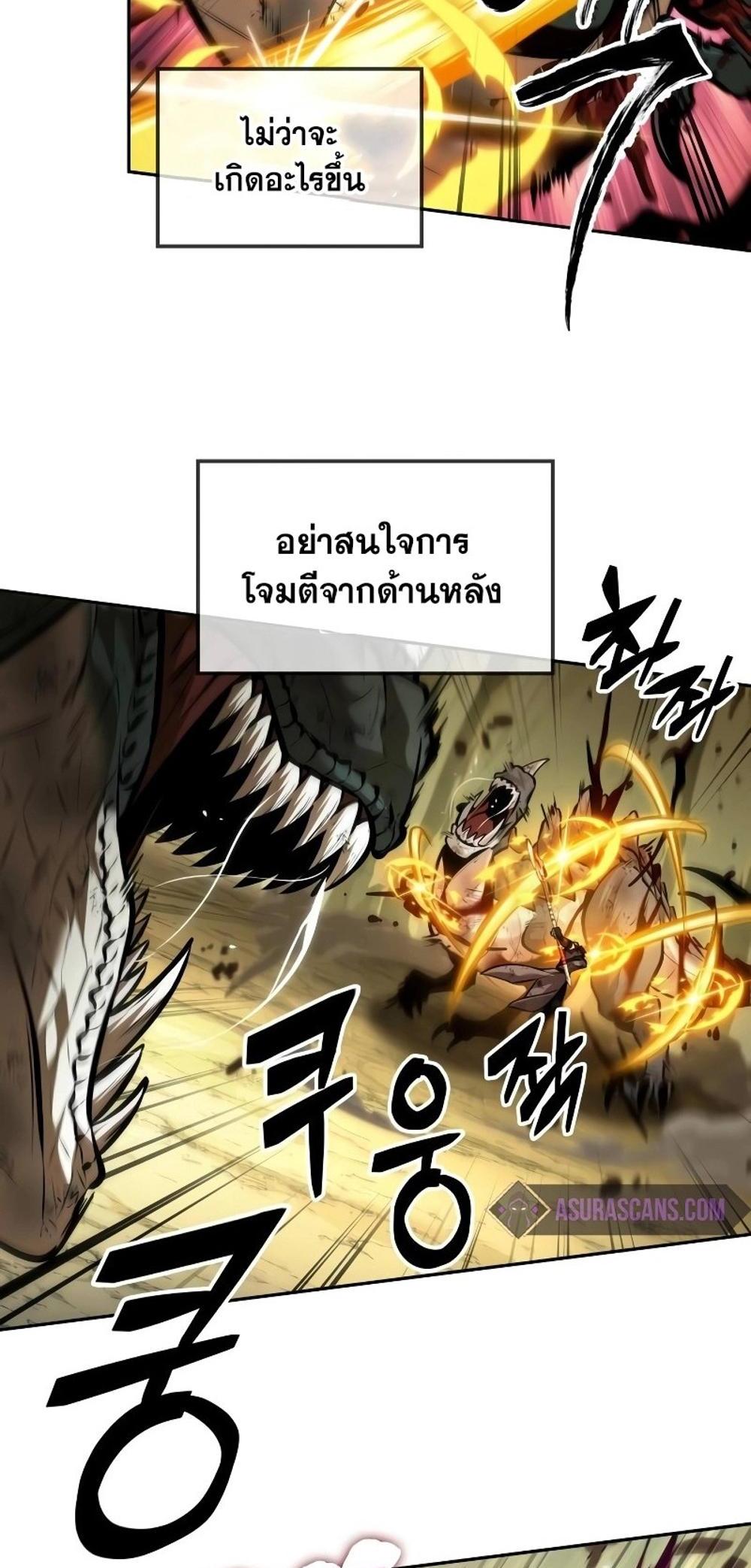 The Last Adventurer แปลไทย