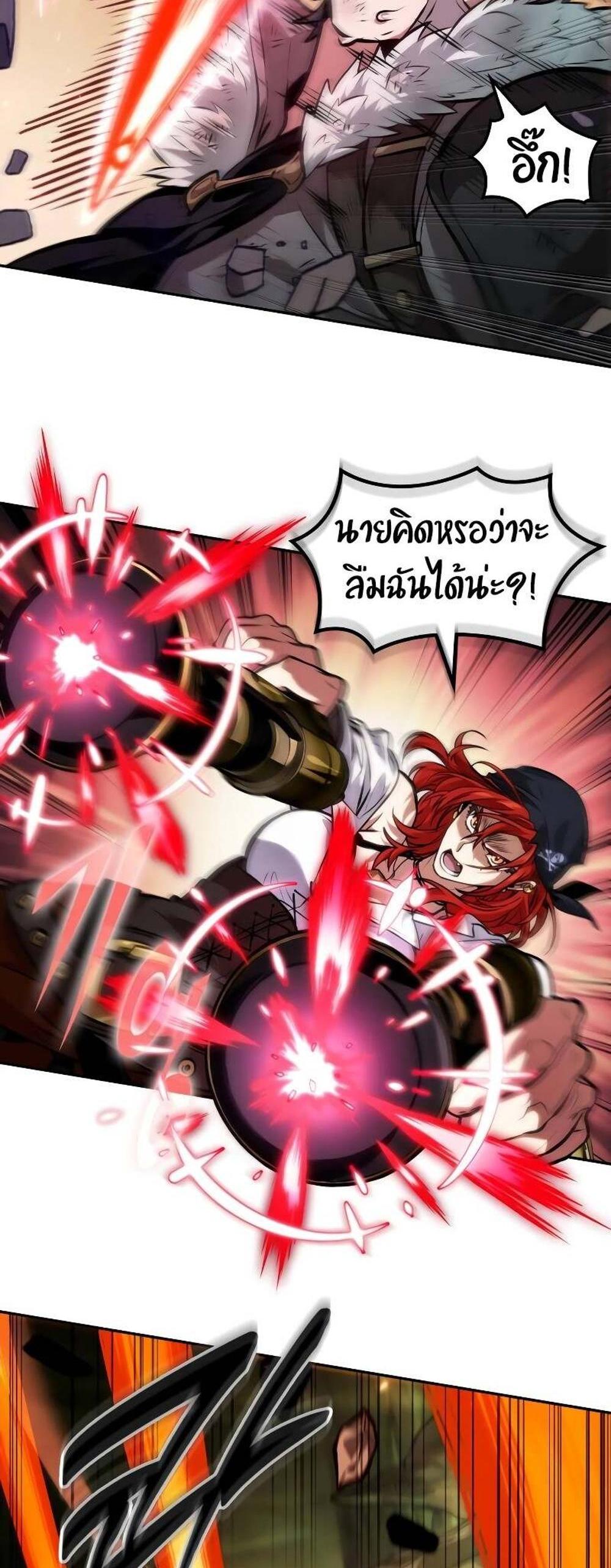 The Last Adventurer แปลไทย