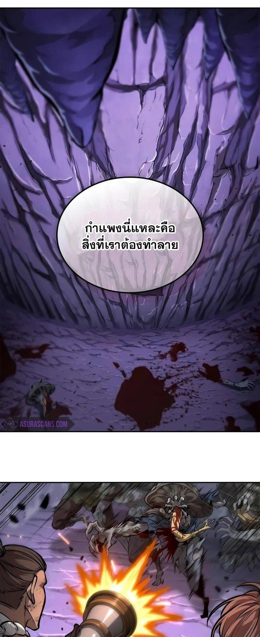 The Last Adventurer แปลไทย