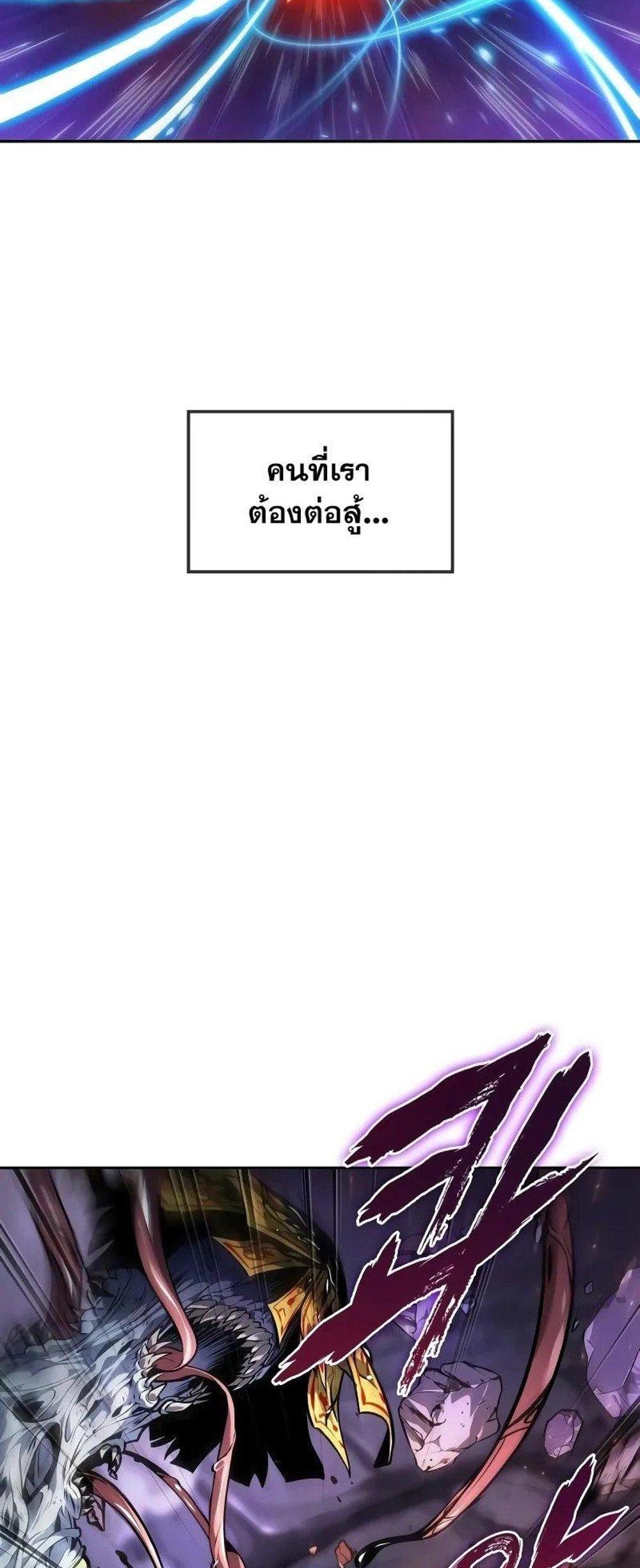 The Last Adventurer แปลไทย