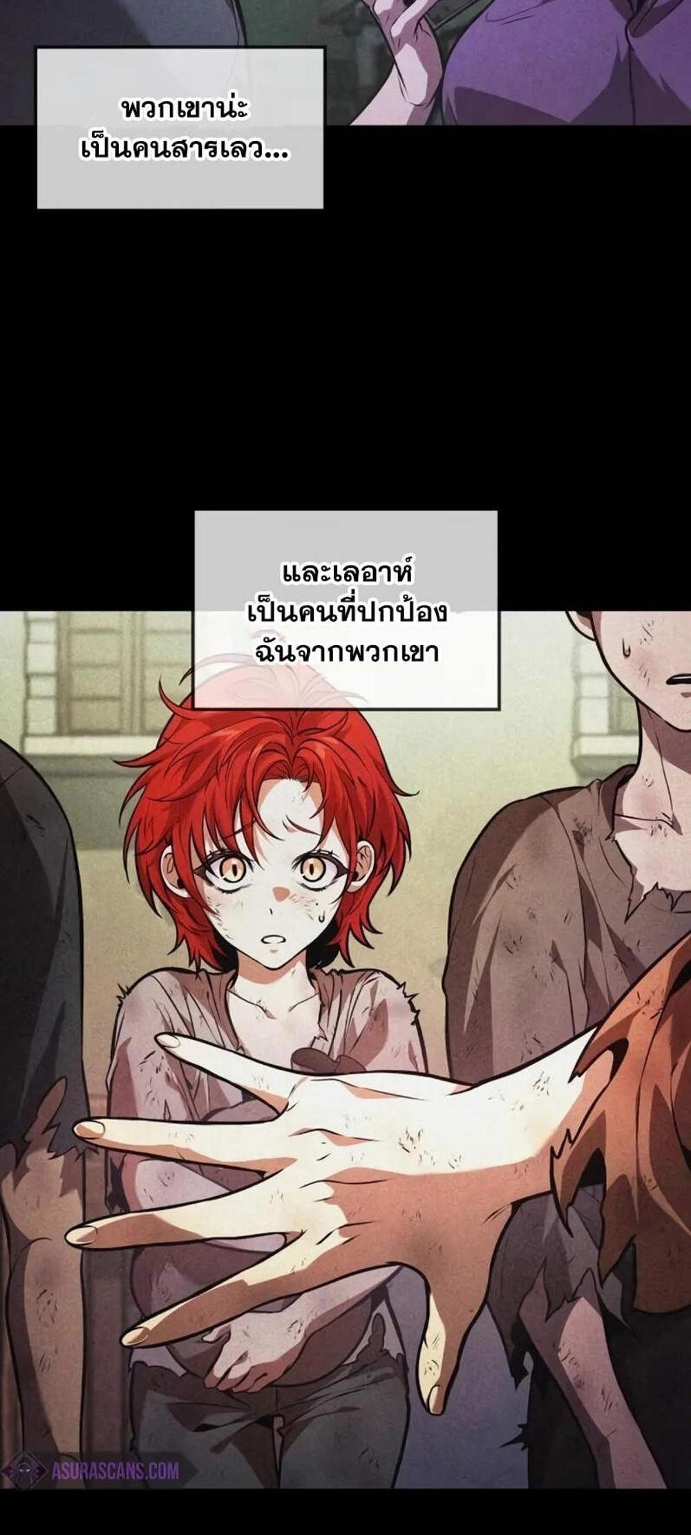 The Last Adventurer แปลไทย