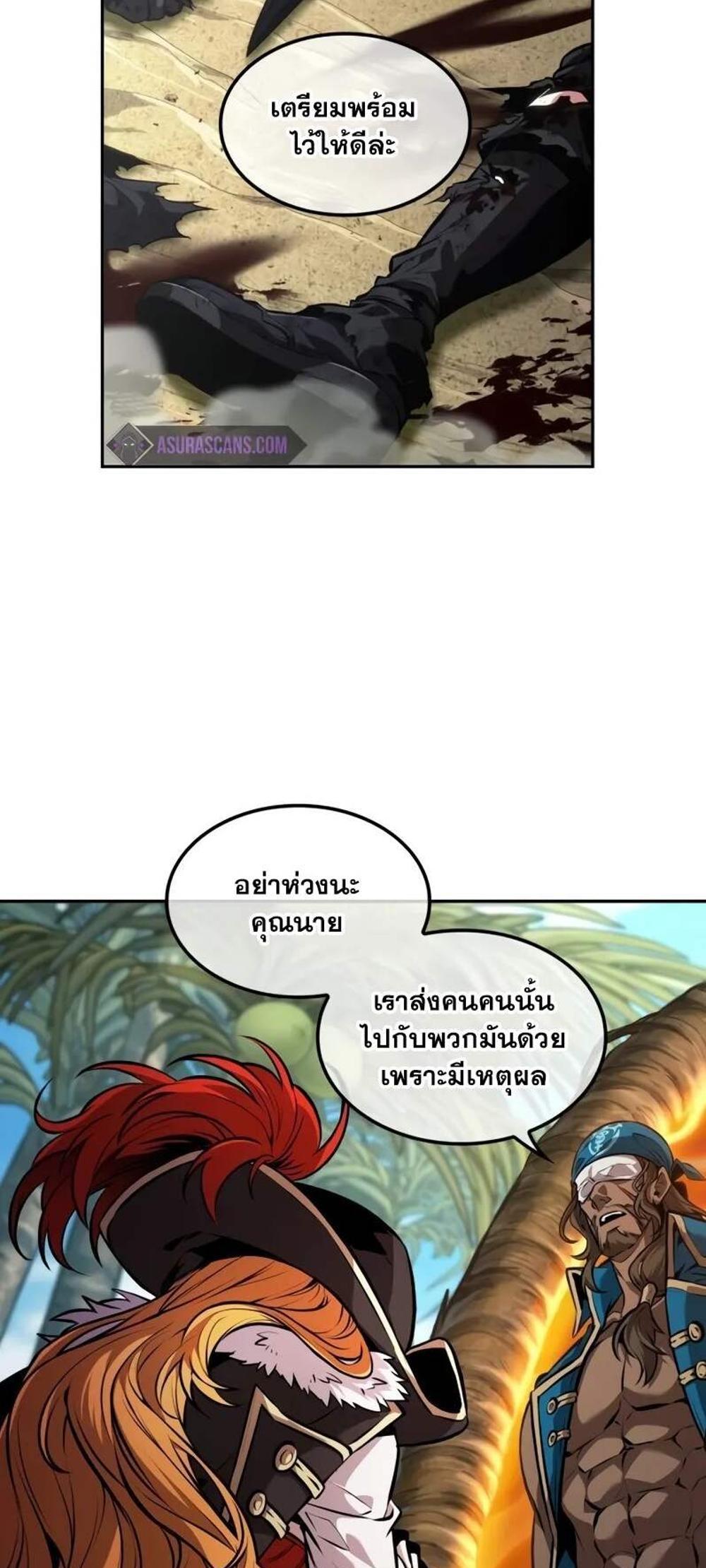 The Last Adventurer แปลไทย