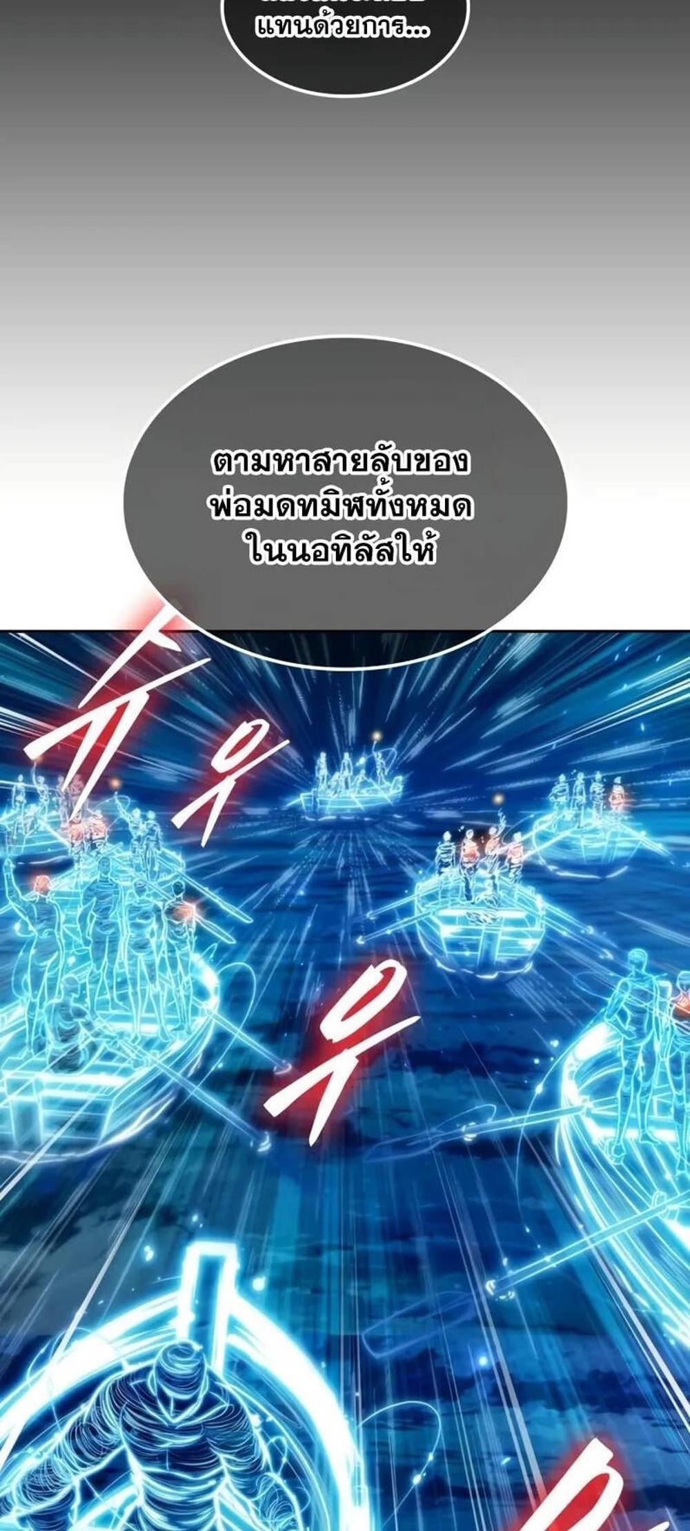 The Last Adventurer แปลไทย