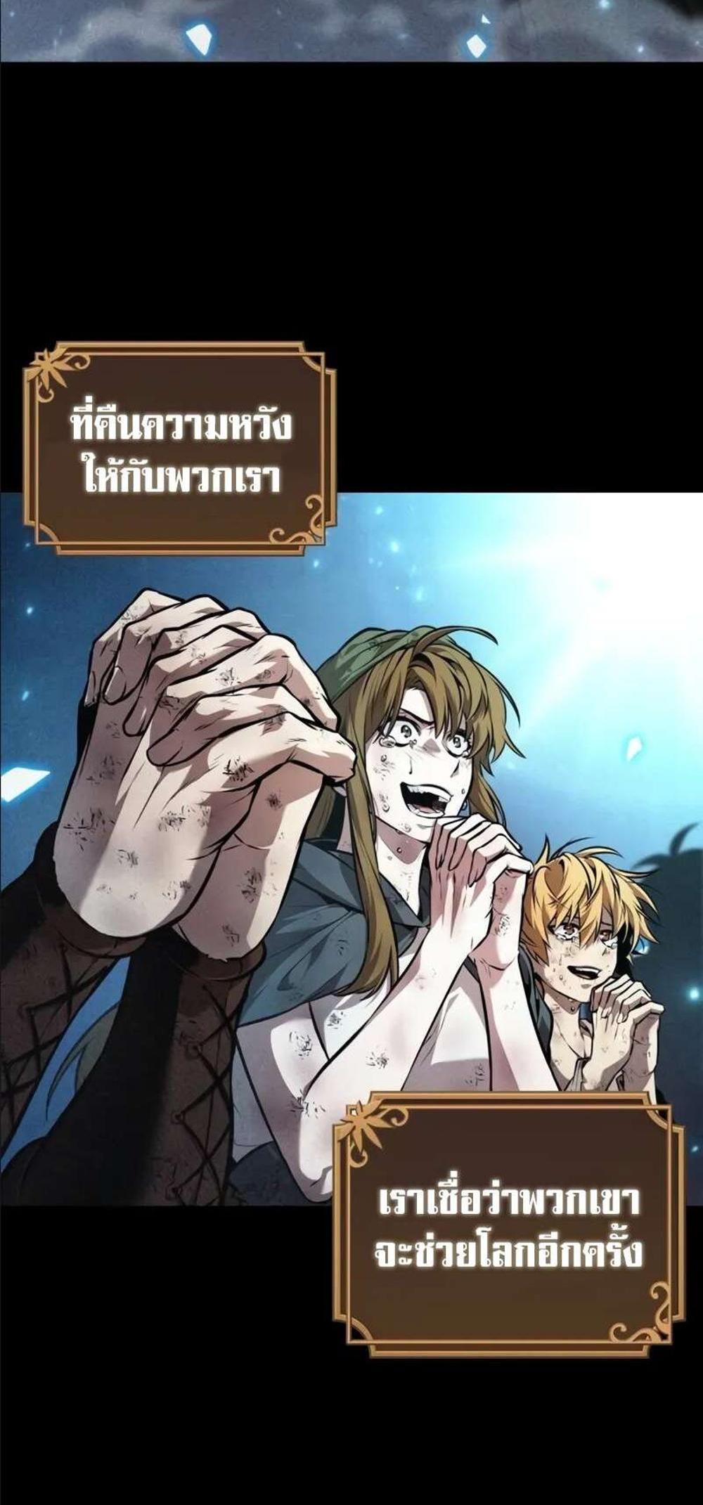 The Last Adventurer แปลไทย