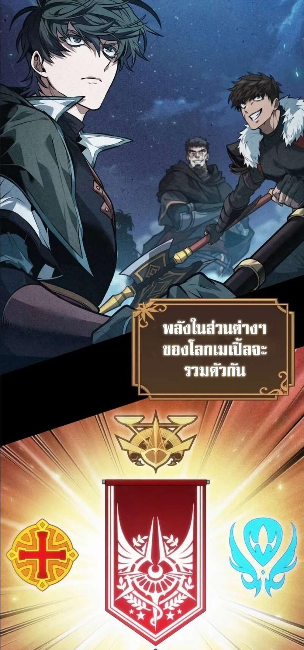 The Last Adventurer แปลไทย