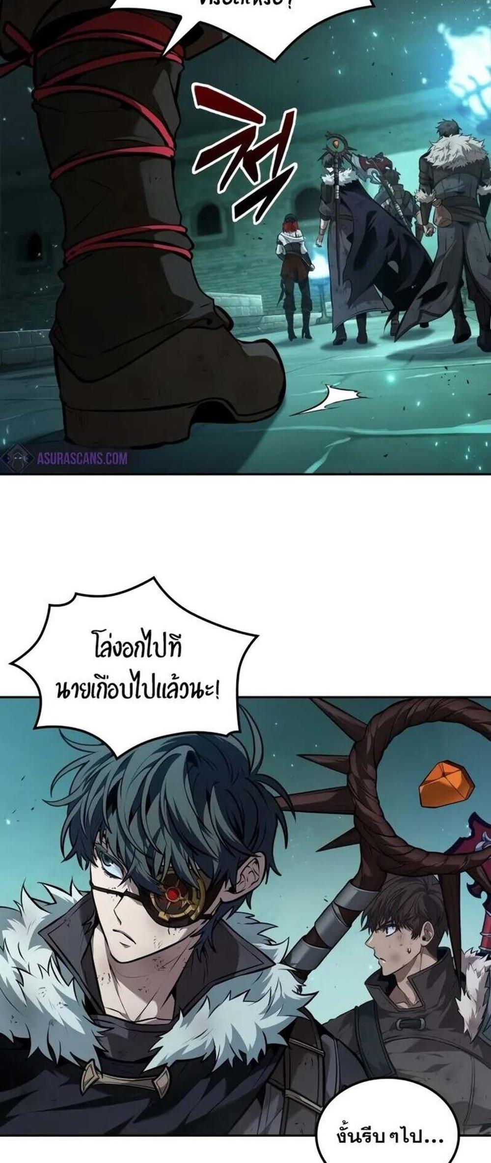 The Last Adventurer แปลไทย