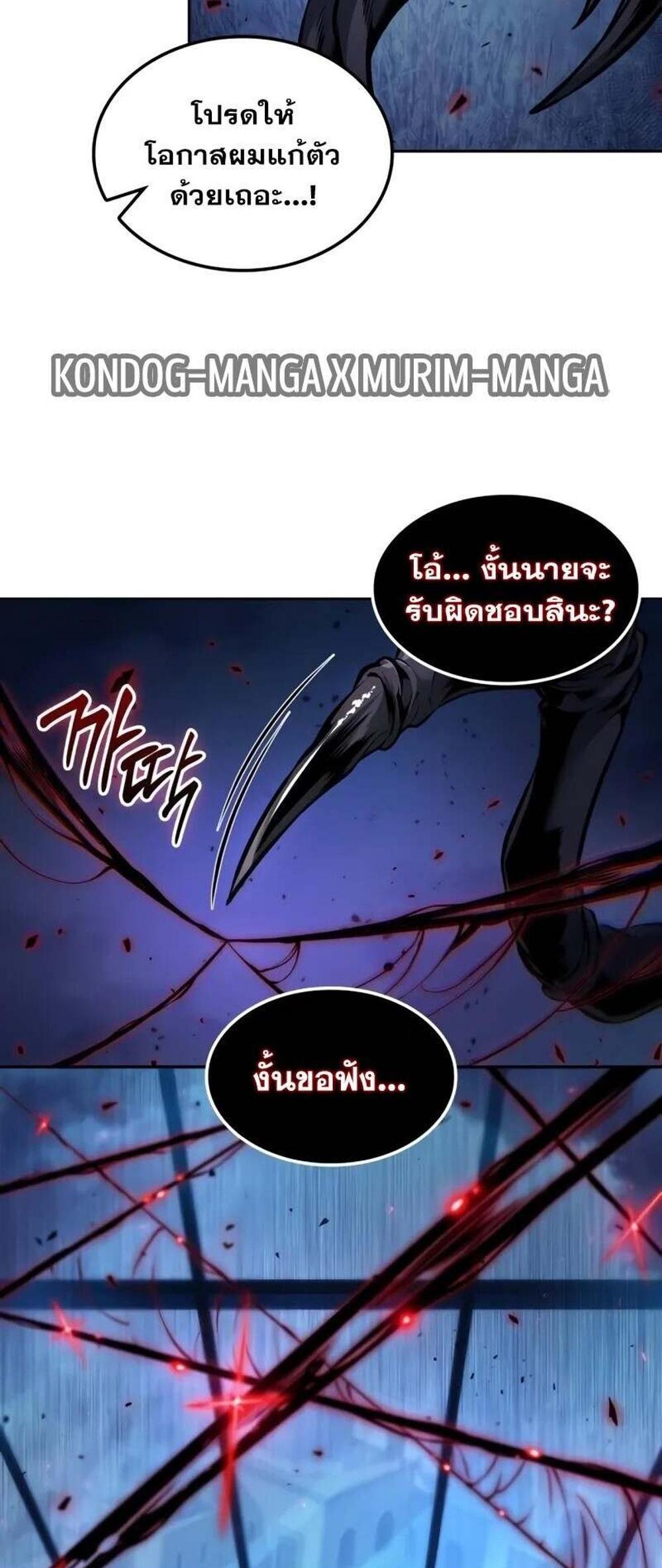 The Last Adventurer แปลไทย