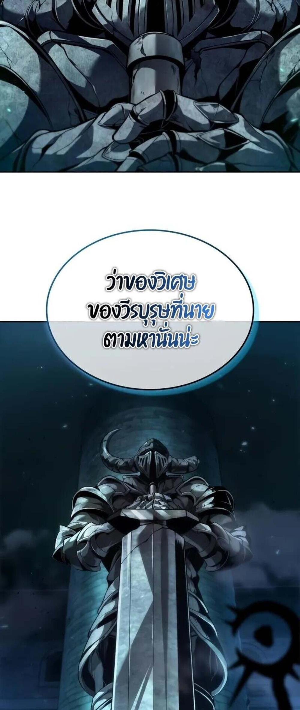 The Last Adventurer แปลไทย