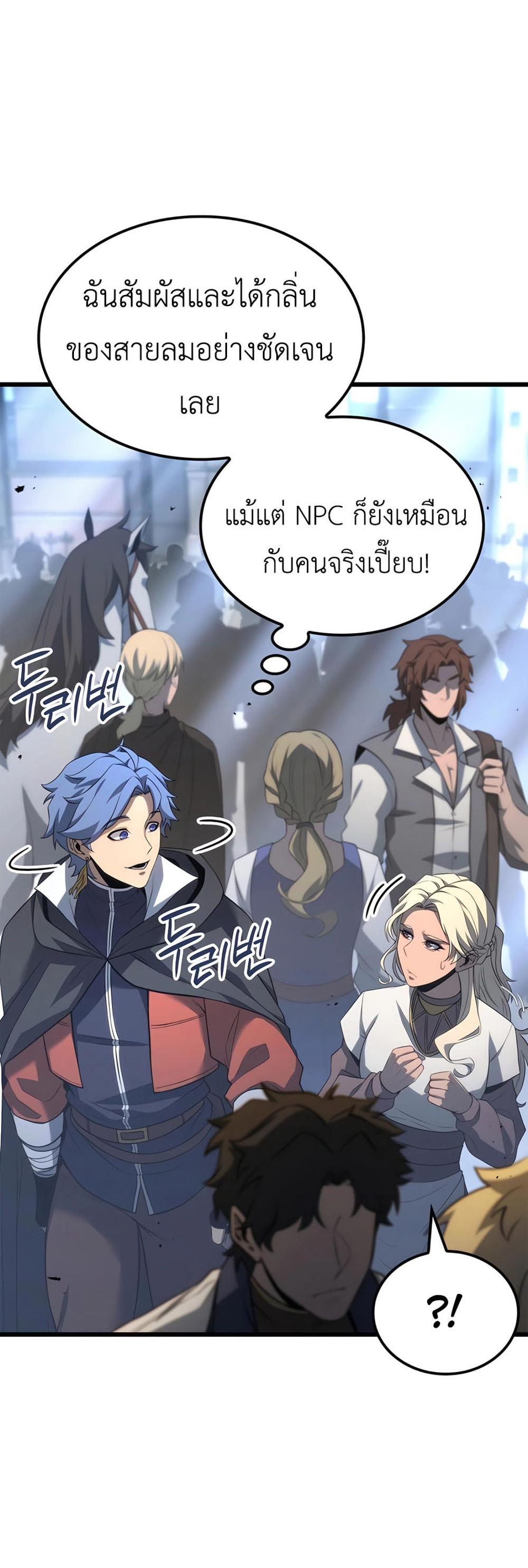 The Count’s Youngest Son is A Player แปลไทย