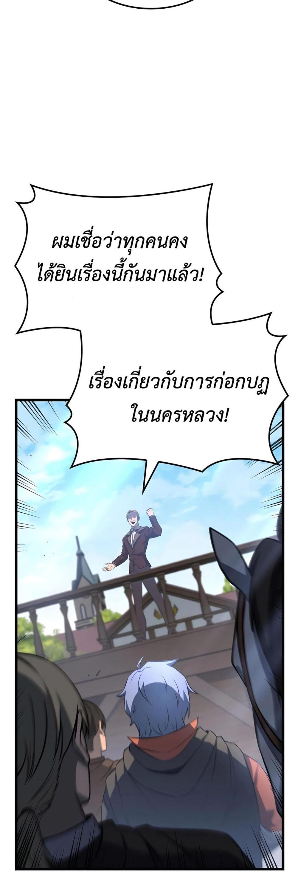 The Count’s Youngest Son is A Player แปลไทย