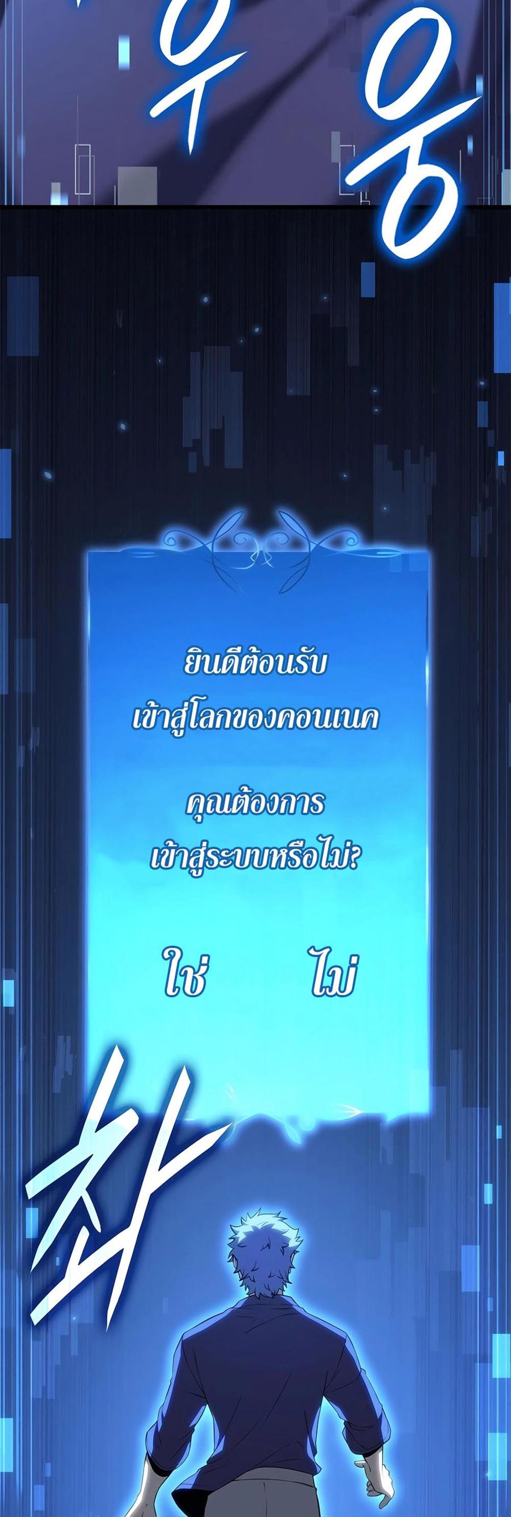 The Count’s Youngest Son is A Player แปลไทย