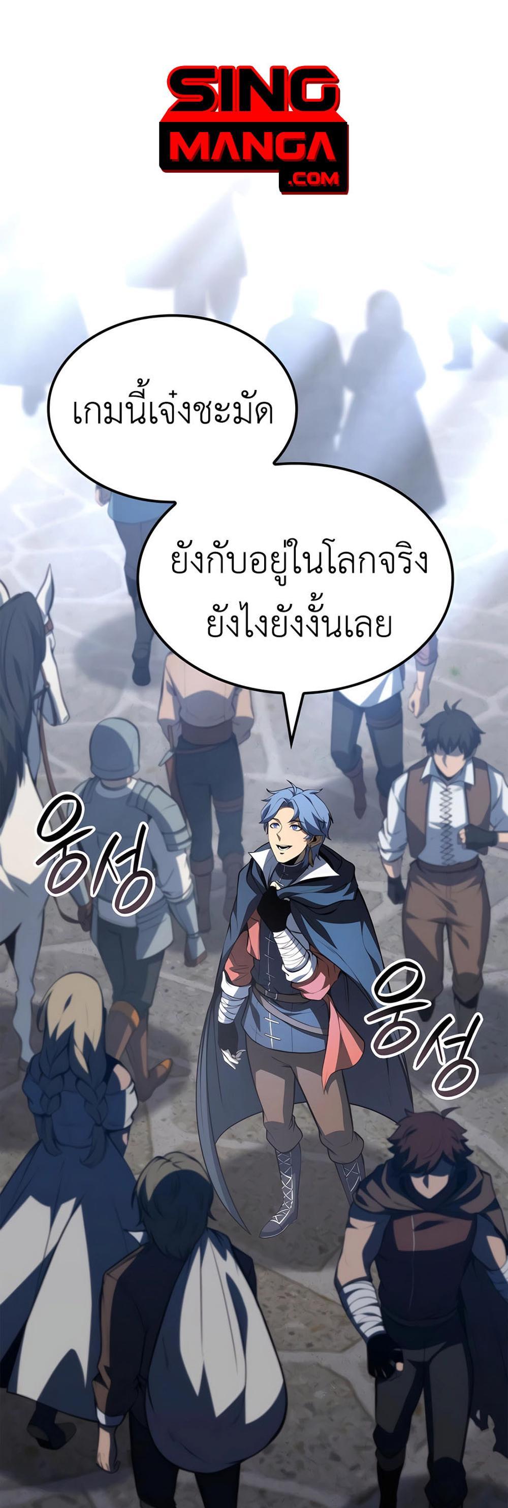 The Count’s Youngest Son is A Player แปลไทย