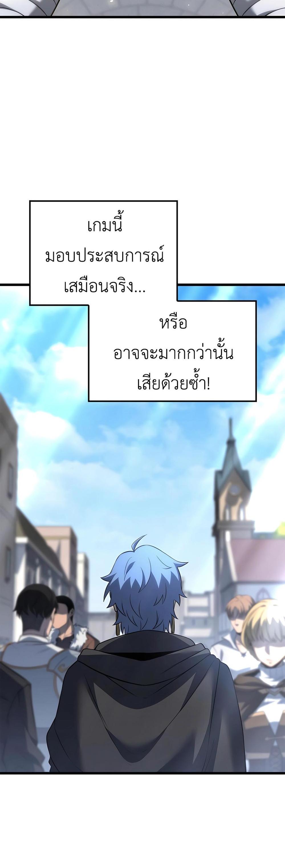 The Count’s Youngest Son is A Player แปลไทย