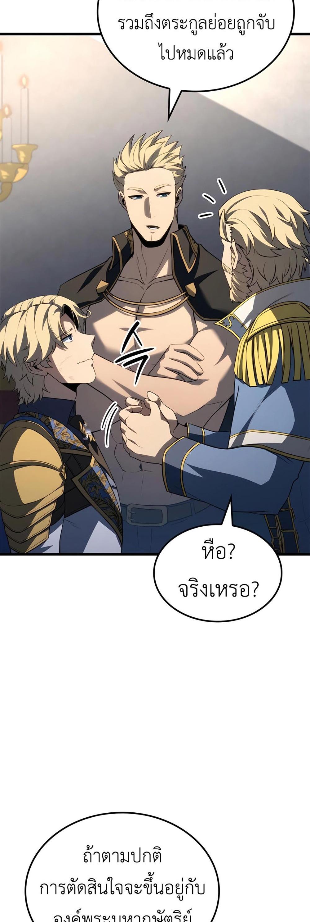 The Count’s Youngest Son is A Player แปลไทย