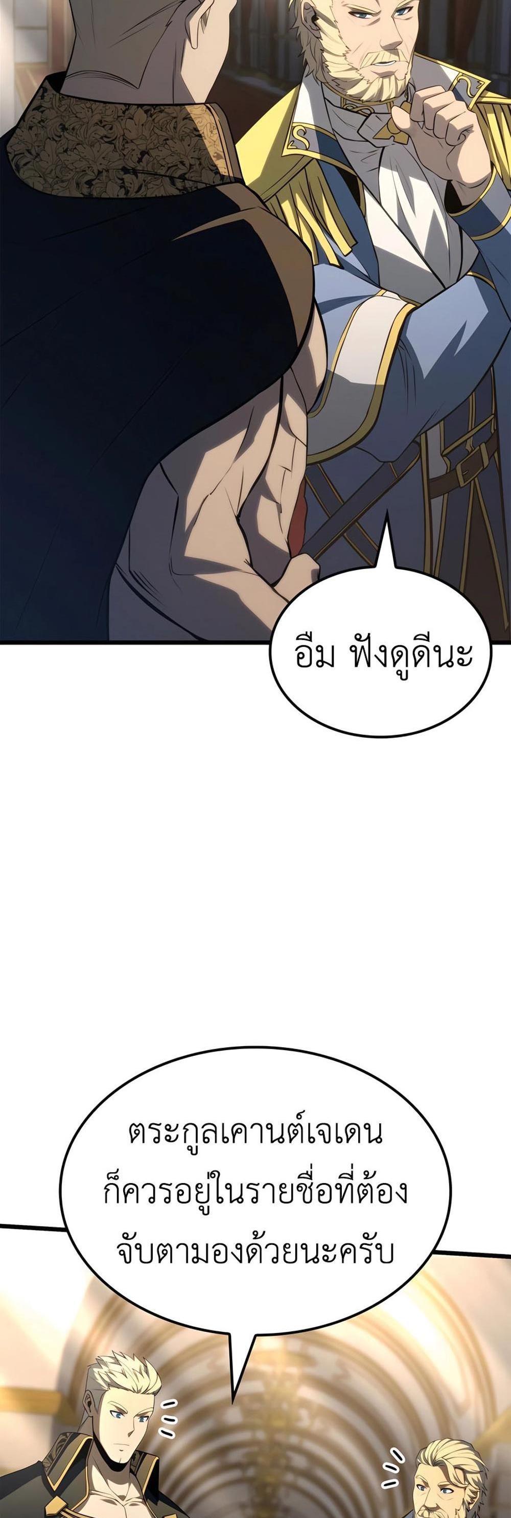 The Count’s Youngest Son is A Player แปลไทย