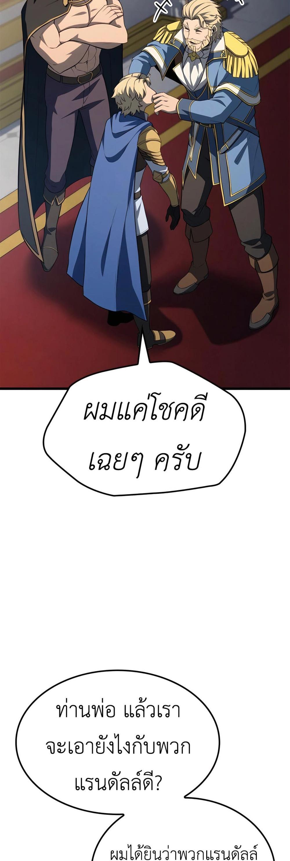 The Count’s Youngest Son is A Player แปลไทย