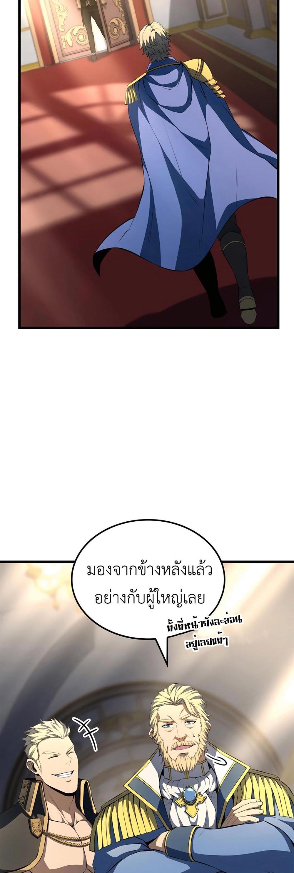 The Count’s Youngest Son is A Player แปลไทย