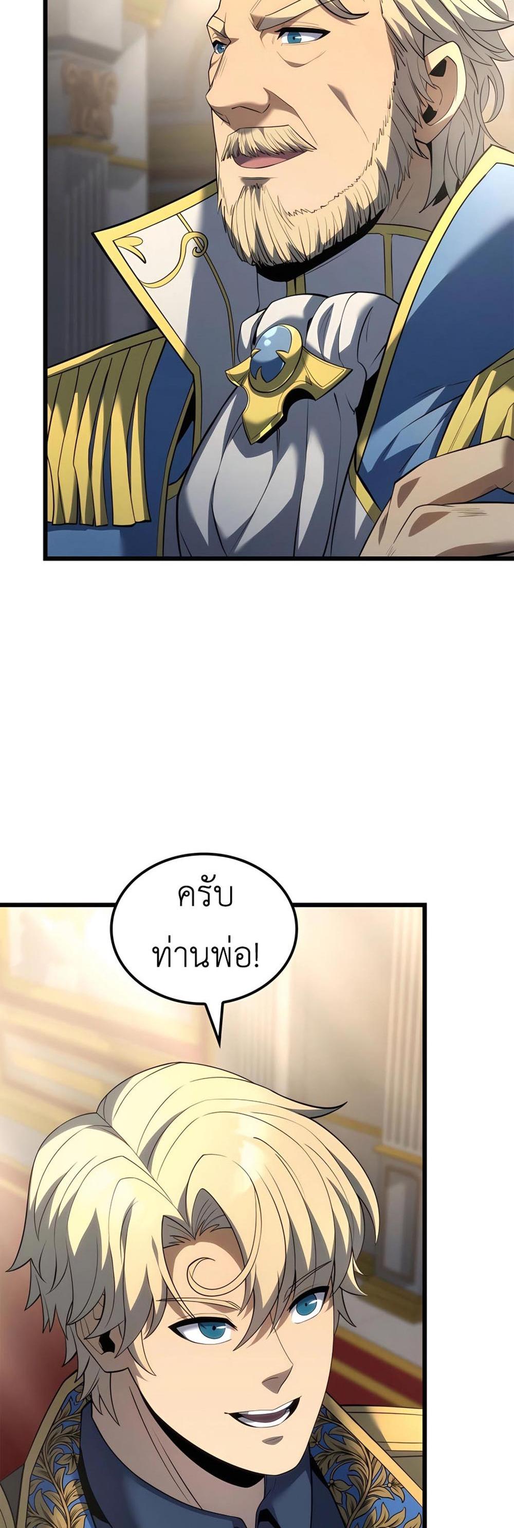 The Count’s Youngest Son is A Player แปลไทย