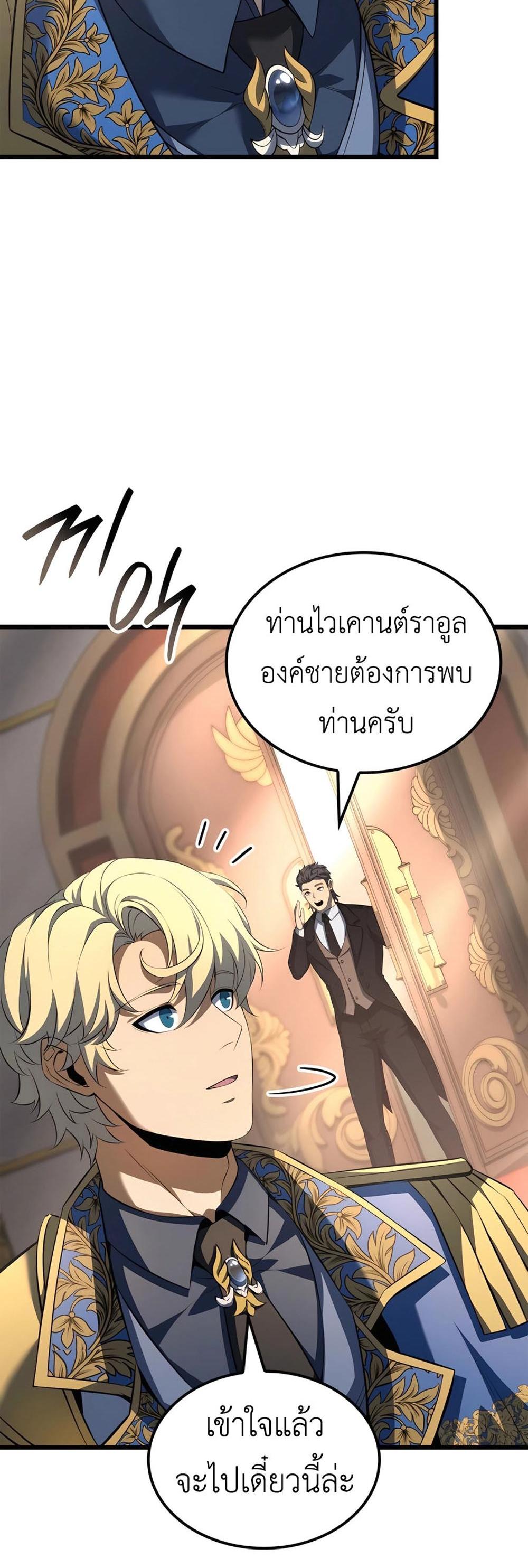 The Count’s Youngest Son is A Player แปลไทย