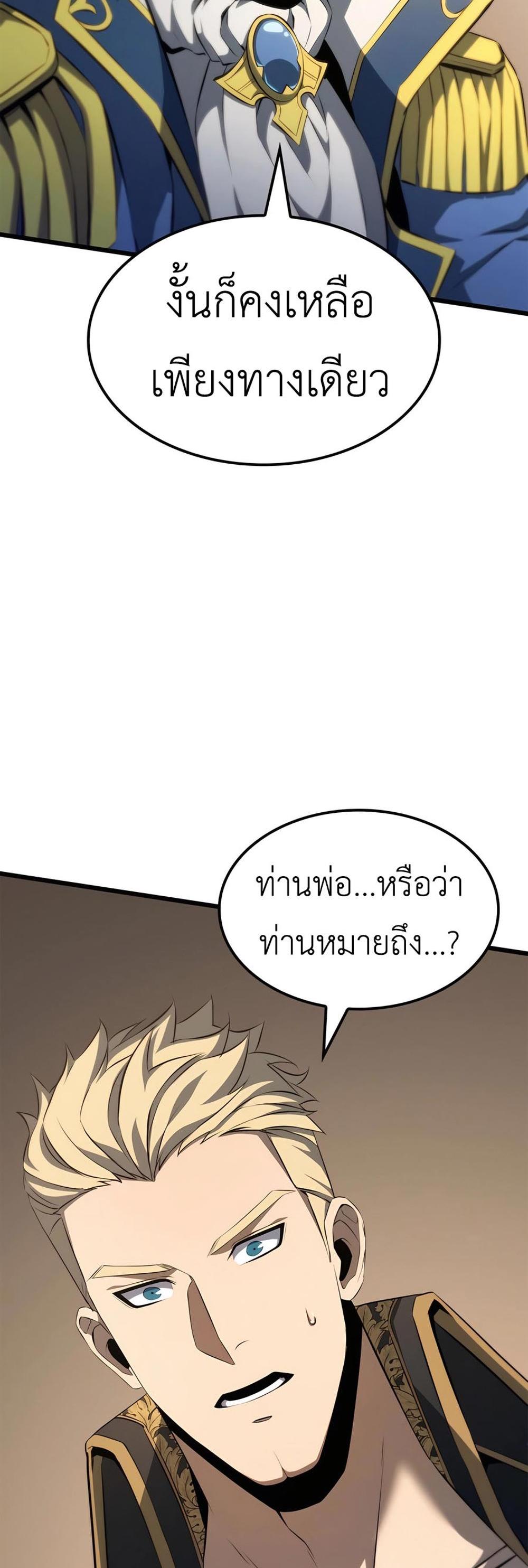 The Count’s Youngest Son is A Player แปลไทย