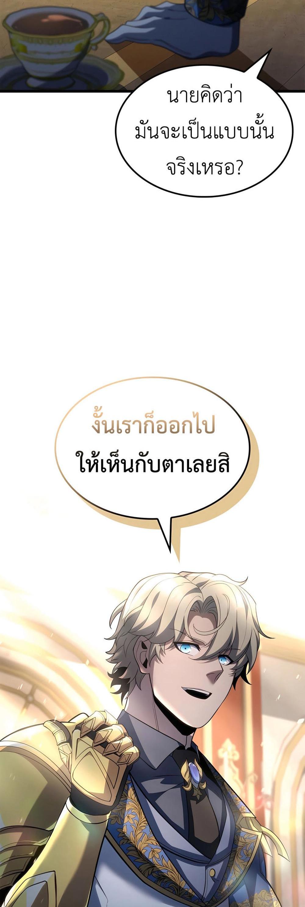 The Count’s Youngest Son is A Player แปลไทย