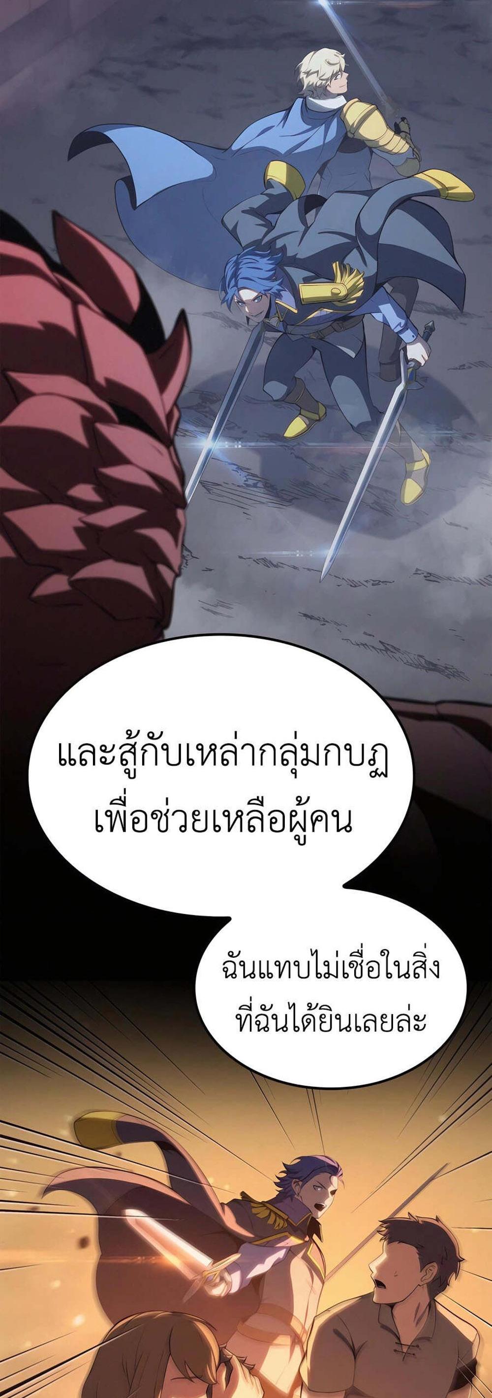 The Count’s Youngest Son is A Player แปลไทย