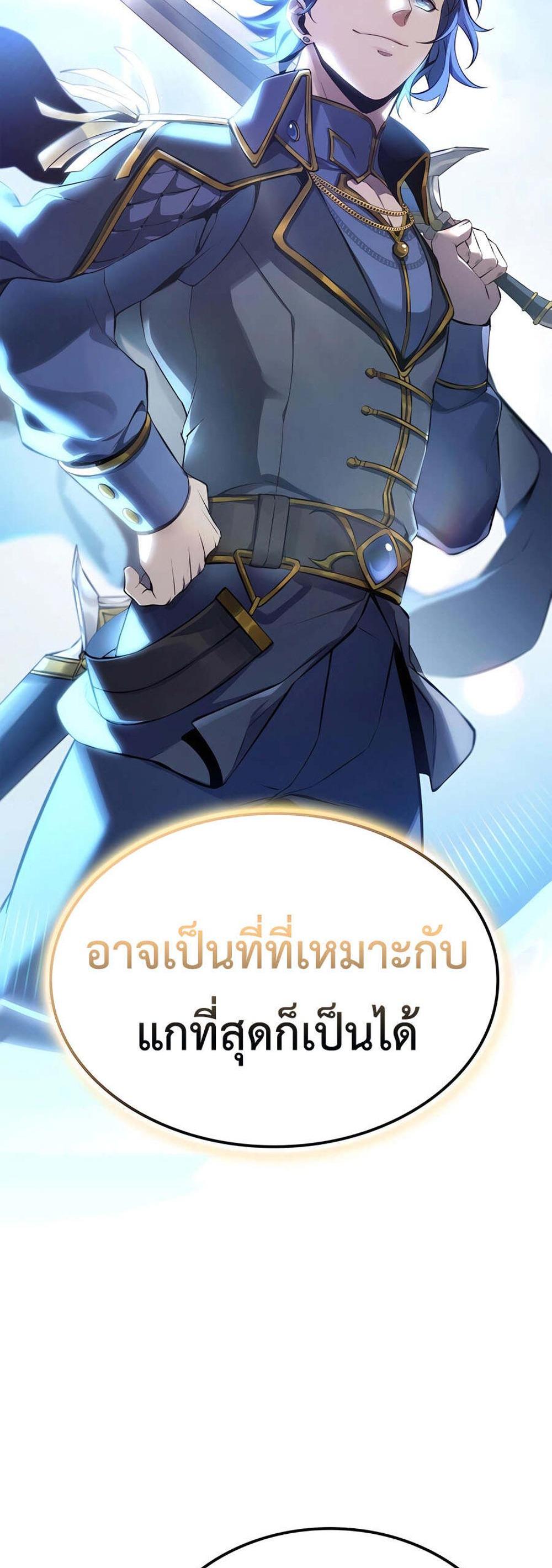 The Count’s Youngest Son is A Player แปลไทย